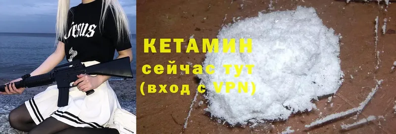 как найти закладки  Зеленоградск  КЕТАМИН ketamine 